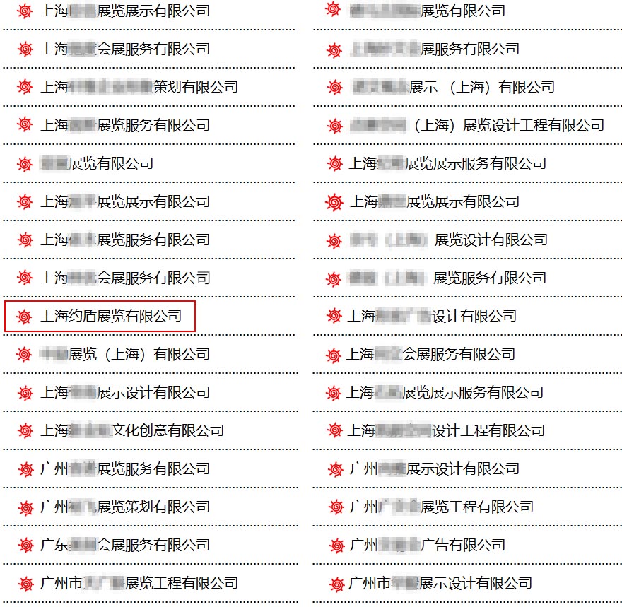 消博會指定搭建商 消博會指定搭建商
